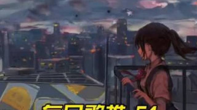 神啊 可不可以让我感受一下
#音乐#音乐分享#音乐推荐