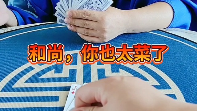 既然这样那就别怪我了。