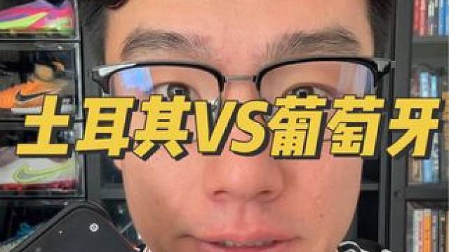 土耳其VS葡萄牙，听听人工智能的预测 #谁是欧洲杯预言家 #人工智能 #欧洲杯预测