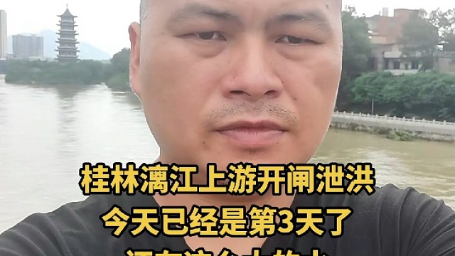 桂林大暴雨停了