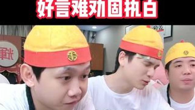 教导背后的阴谋 #辉老板 #富豪麻将 #拯救不开心