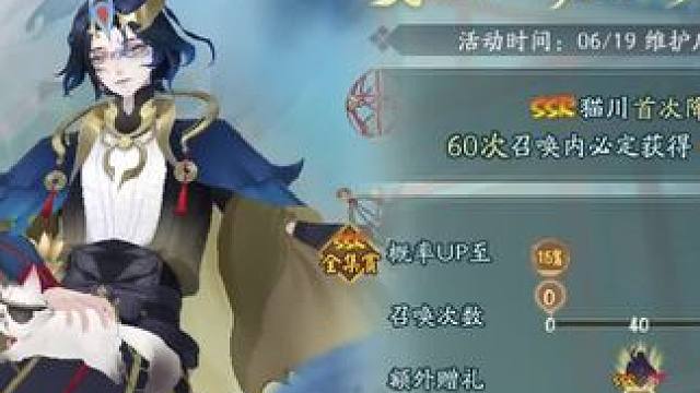 #阴阳师 #我们一起玩过的阴阳师 #抽卡