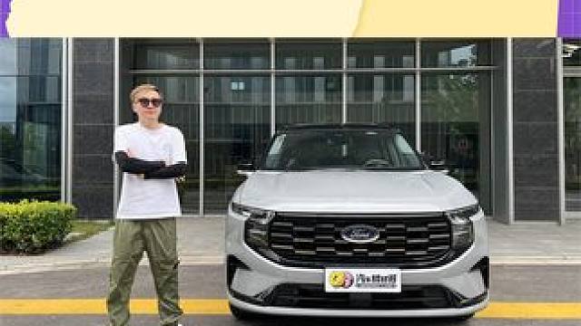 全新福特锐界L，家用与运动两不误！#长安福特 #锐界L