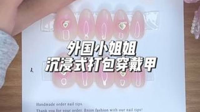 分享外国小姐姐沉浸式打包订单#打包视频 #声控解压 #声控助眠 #解压 #极度舒适