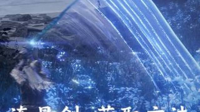 非常炫酷的"连星剑"获取方法！保姆级教程！！ #艾尔登法环 #黄金树幽影 #连星剑 #艾尔登法环dl