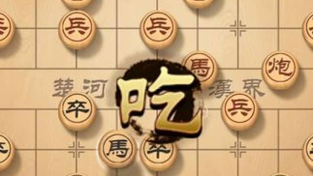 开局屏风马防守，风繁稳定布局，为后续进攻打下基础 #象棋直播 #象棋 #象棋破局 #象棋高手 #象棋