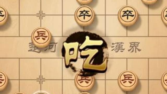 起手仙人指路，风繁主导对手思路，找到最佳的开局策略 #象棋 #象棋直播 #象棋破局 #象棋高手 #象