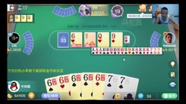 #欢乐斗地主 #运气爆棚 老板们晚上见，天天开心！！