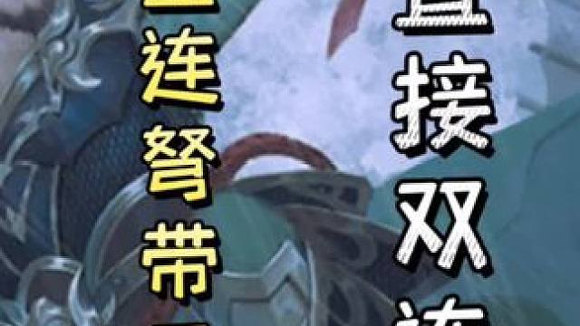 一血陆逊丈八起爆，直接双连➕大宝双连弩加三杀，直接完杀#三国杀移动版