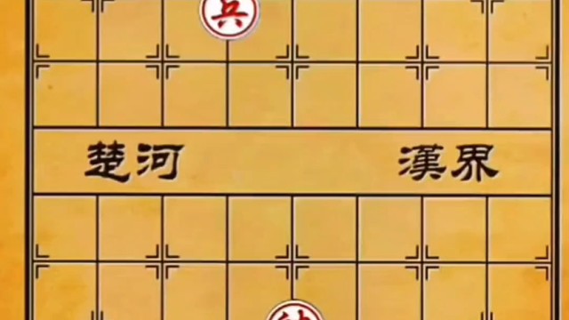 象棋残局
