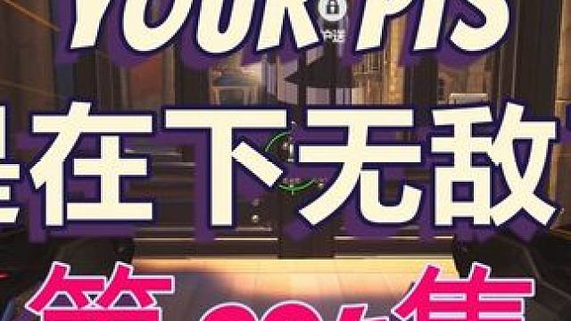 体验新街机模式，是死神无敌了！！                                  