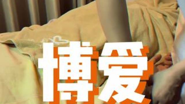 上班累下班就去放松下吧#博爱中医馆 #我发现的好玩地#全城椒点#广东入夏的正确打开方式#博爱中医馆 