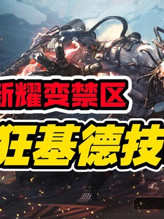 【希少本・良品】中国命理枢要／鮑黎明 耀变禁区疯狂基德副本2个新技巧补充教学-黎明觉醒：生机#耀变禁区#疯狂