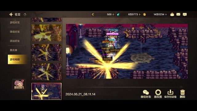 一天13个史诗！