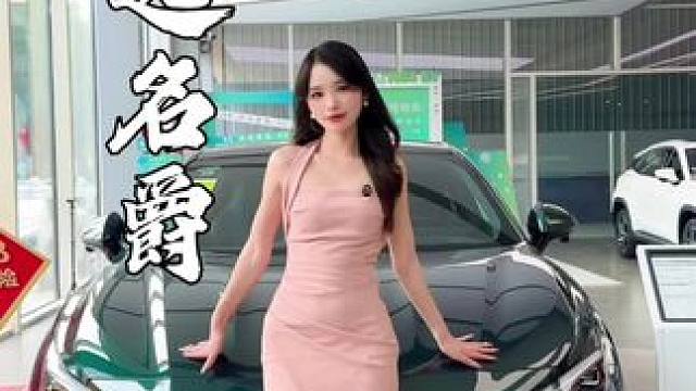 上汽MG 拿下名爵，就来成华区消费嘉年华，太划算啦 #2024成华消费嘉年华#买车到成华#成都 #名