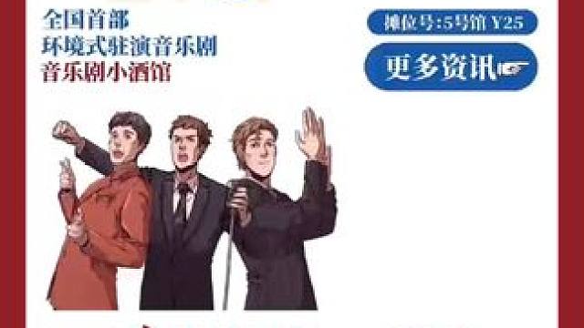 音乐剧《阿波罗尼亚》来暑假萤火虫啦！ #暑假萤火虫来啦 音乐剧《阿波罗尼亚》即将登录活动舞台，一起微