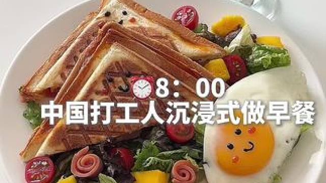 周末也要吃早餐！jellycat小表情好可爱*｡٩(ˊᗜˋ*)و✧ #早餐吃什么 