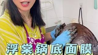 你家鍋底臟了也這樣刷的嗎，用一張面膜就搞定#鍋底黑垢怎么去除 #廚房好物 #鍋底除黑劑 #超便宜超劃