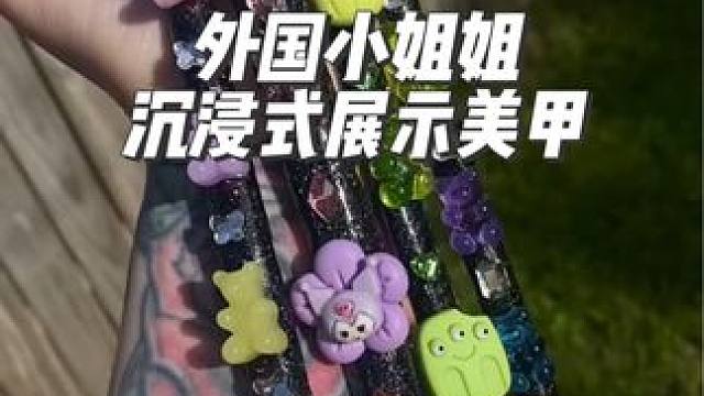 外国小姐姐沉浸式展示她的美甲#沉浸式 #解压 #美甲 #外国人