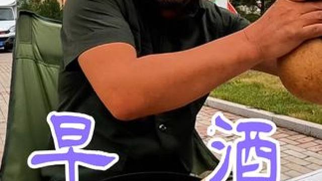 一天两顿酒沙老抠真厉害，克旗的温度太好了，必须多享受几天#户外美食 #户外生活 #床车旅行 