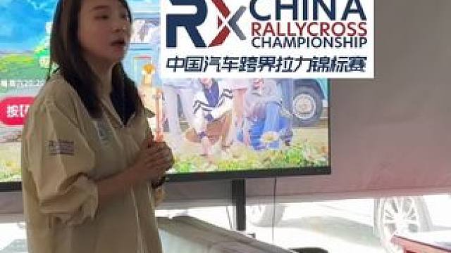 中国汽车跨界拉力锦标赛~