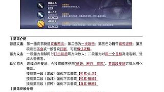 #星之破晓 #星之破晓如何领取资格 看我云缨的掠火神枪