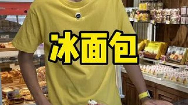 津乐园 #北方的海#津乐园 #津乐园新品 #津乐园的夏天 #这一口好city啊