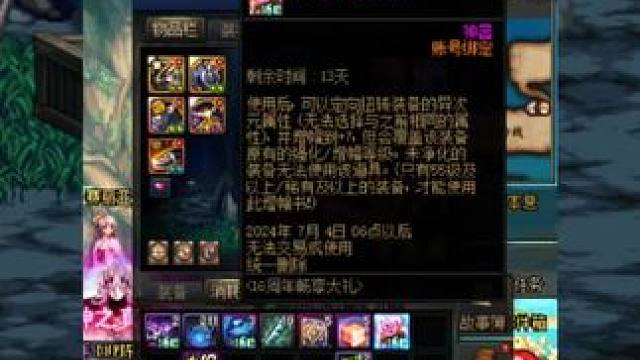 昨晚+11的运气确实挺好，上12也还行！自用方法仅供参考！ #dnf #dnf地下城 #dnf十六周