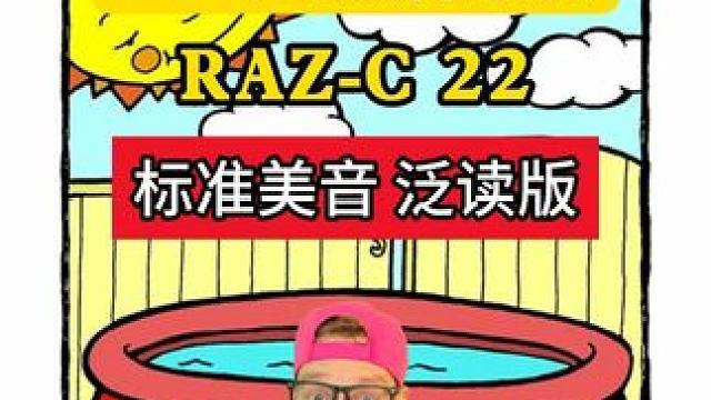 RAZ C级 Get In #RAZ #分级阅读 #外教 #英语