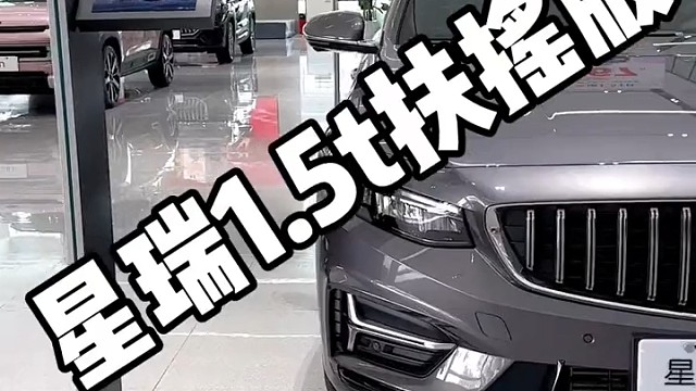 #321百万中国星喊你上车 #吉利星瑞 #新博越L #吉利缤越超能版 #冠军钢炮