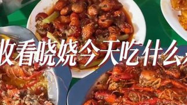 没想到在一家小龙虾店爱上了它的土豆片 #夏天和小龙虾是绝配 #吃龙虾的季节 #老友