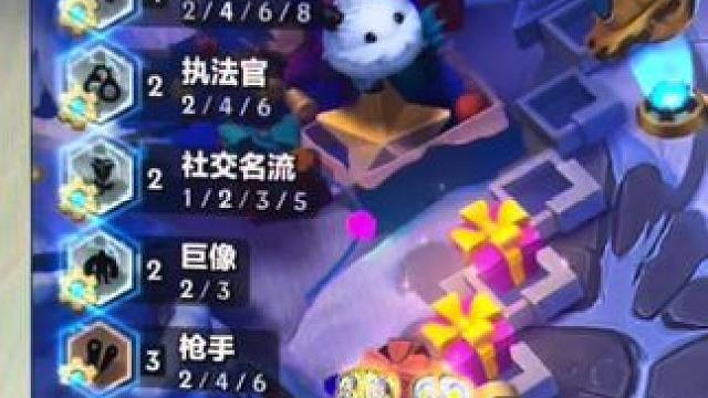 #金铲铲之战 #云顶之弈 赏金圣体