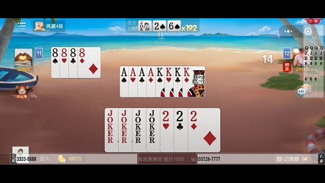 和记牌器合作愉快的一天 #全网最火的棋牌游戏 #微乐斗地主