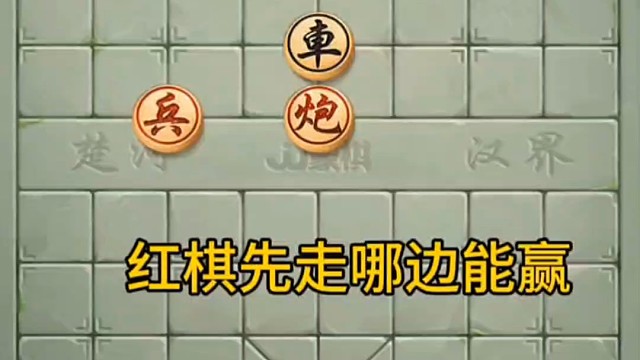 象棋残局单炮兵对战车吗马