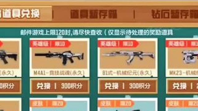 三年前的宾果夺宝，放到现在也不过时，还有绝版81机械纪元 #cf手游 #cf手游太白诗仙 #cf手游