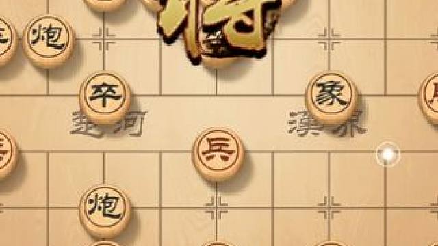 看风繁开局如何以退为进，巧妙布局，智取对手 #象棋 #象棋直播 #象棋破局 #象棋高手 #象棋绝杀