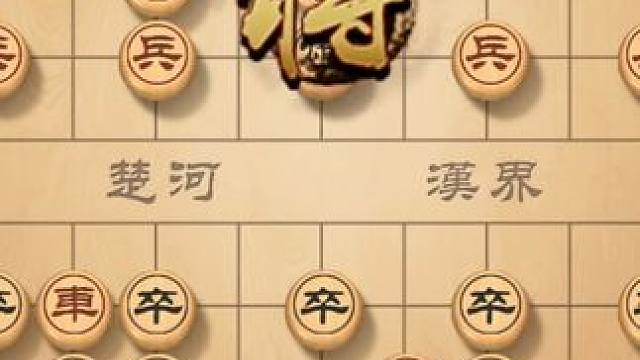 风繁巧妙布局，智谋开局，尽显高手之风范 #象棋 #象棋直播 #象棋破局 #象棋高手 #象棋绝杀