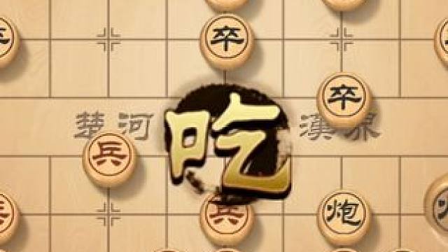 看风繁如何抢占先机，掌控开局，引领胜利之路 #象棋直播 #象棋 #象棋破局 #象棋高手 #象棋绝杀