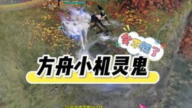 方舟的小机灵鬼们 又是学到的一天 #命运方舟 #命运方舟天界圣域 #寻找命运方舟最有才的你