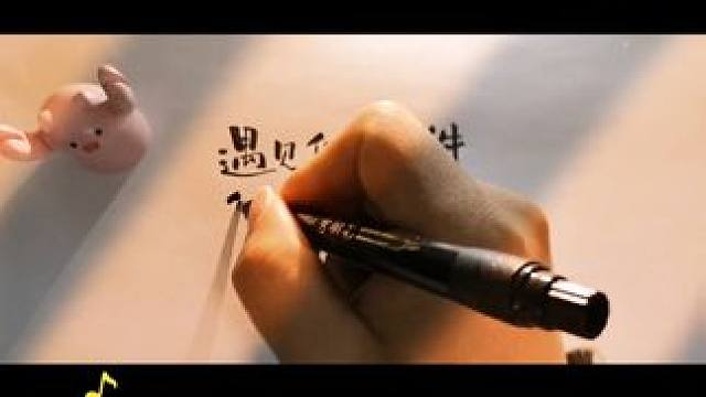 感谢有你，小太阳皮筋筋！ 