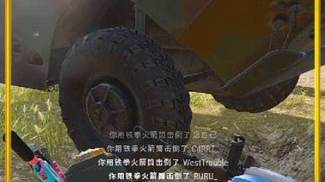 荣都老六必备技能#老六 #火箭筒 #迫击炮 #C4