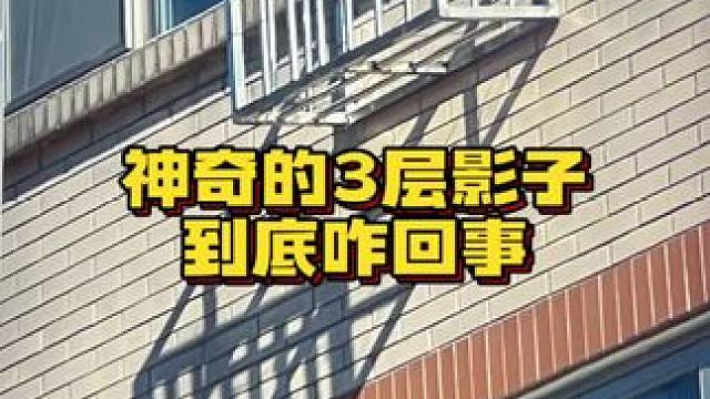 这个神奇窗户影子，到底咋回事？ #procreate #画画 #影子