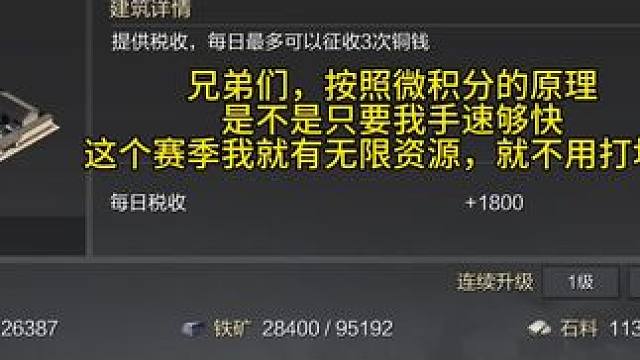 一直按，资源无限#率土之滨 #率土星推计划