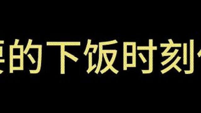 打的我人都麻了！ #下饭时刻 #白给少年 #使命召唤手游