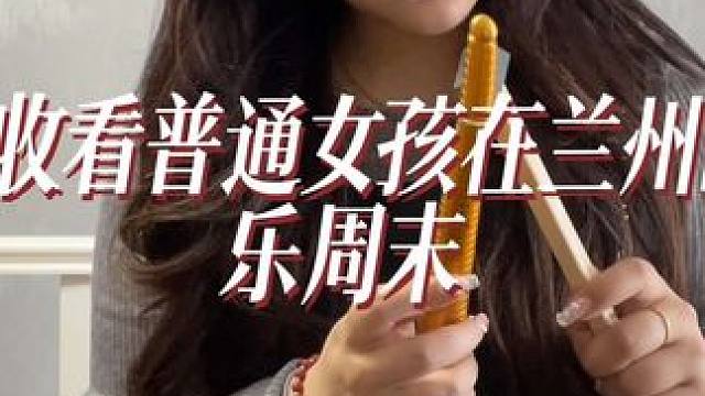 收获满满的周末，做手工也太有成就感了。#崎屿炼金室#手工diy#变废为宝小达人#日常vlog #手作