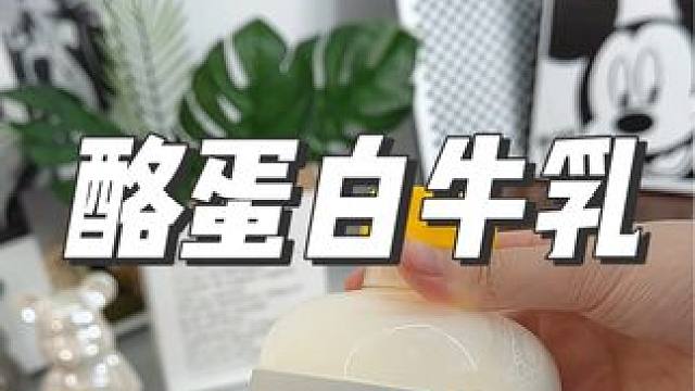 认养一头牛的酪蛋白牛乳真的巨好喝#认养一头牛 #好喝不贵 #营养丰富