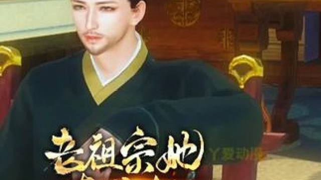 重新规划 #大宋映画 #原创视频 #二次元 #原创动画