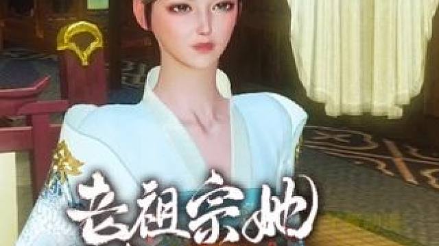 一直做下去不好吗 #大宋映画 #逆水寒ol #原创视频 #原创动画 #二次元