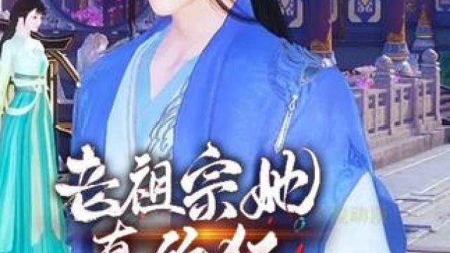 有意安排还是意外 #大宋映画 #二次元 #原创动画 #原创视频 #动漫