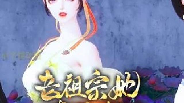 看不上他 #大宋映画 #二次元 #原创视频 #原创动画 #动漫